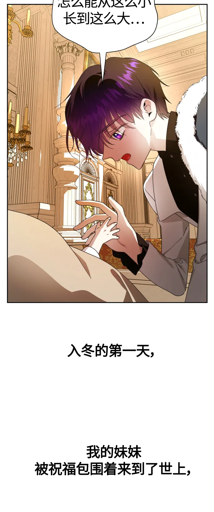 以你之名诠释我的爱泰剧免费观看漫画,[第78话] 兄妹（1）5图