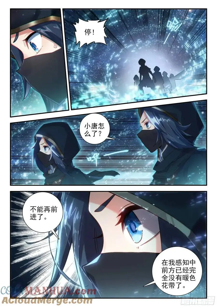 斗罗大陆 5 重生唐三漫画,153 独自前行4图