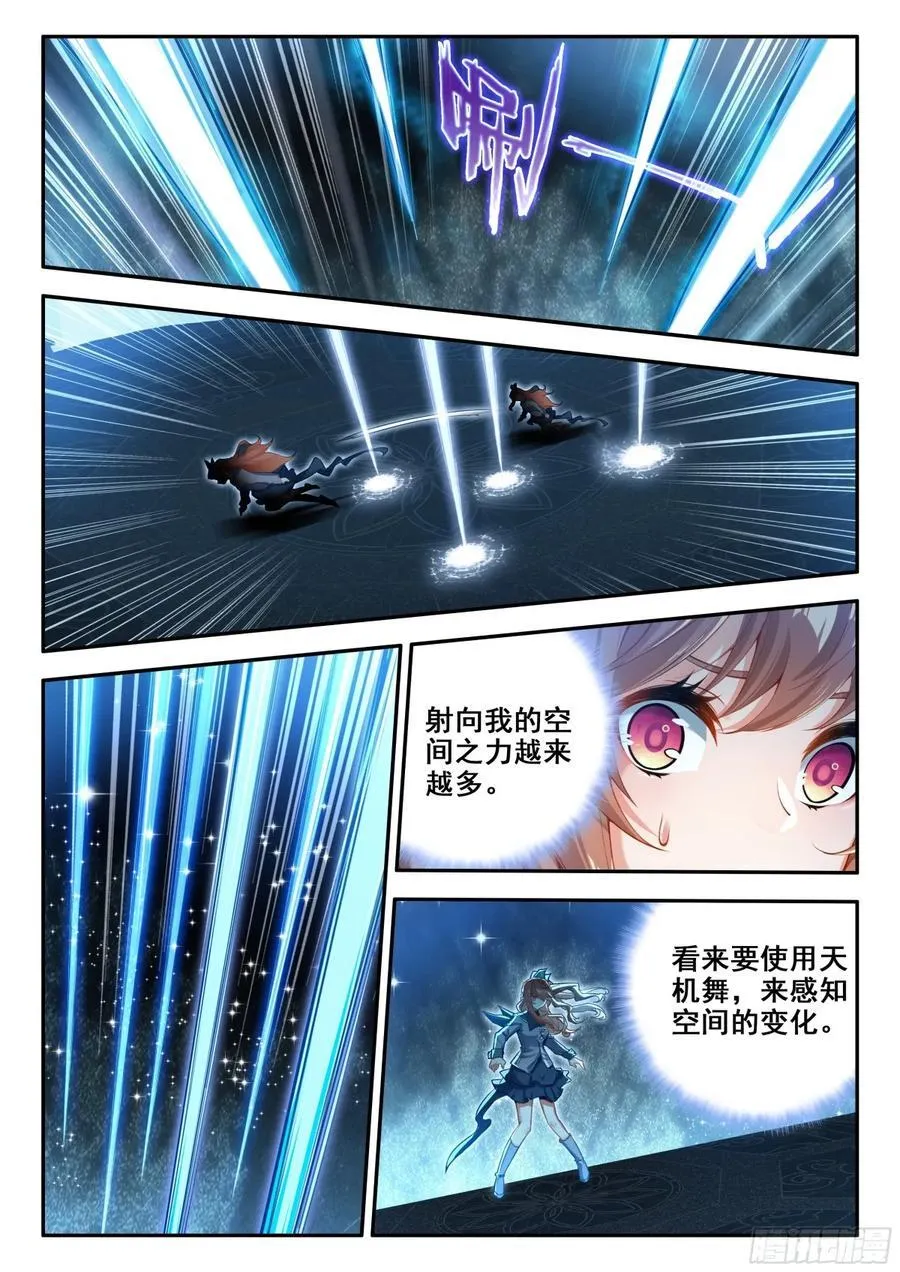 斗罗大陆 5 重生唐三漫画,182试炼3图