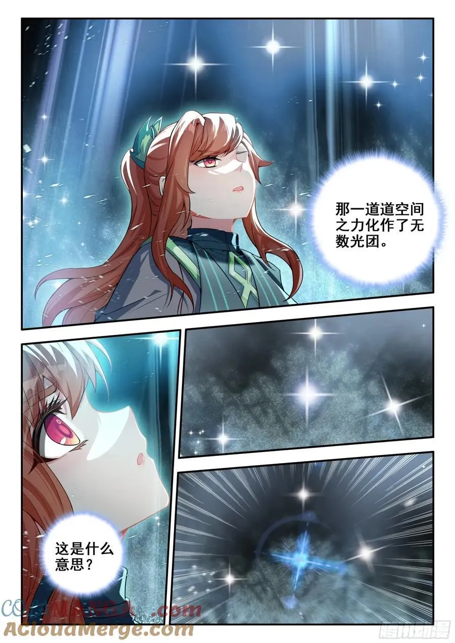 斗罗大陆 5 重生唐三漫画,182试炼5图