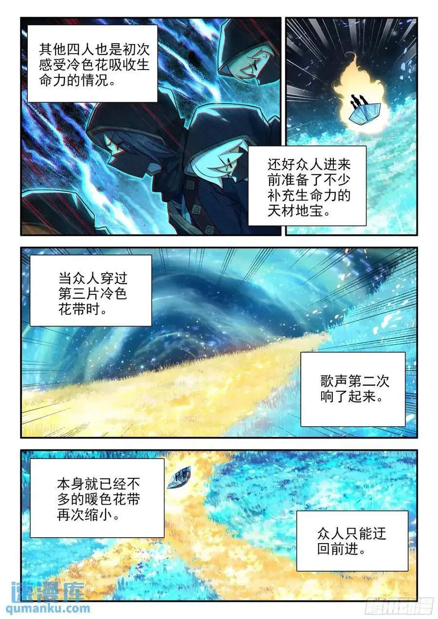 斗罗大陆 5 重生唐三漫画,153 独自前行1图