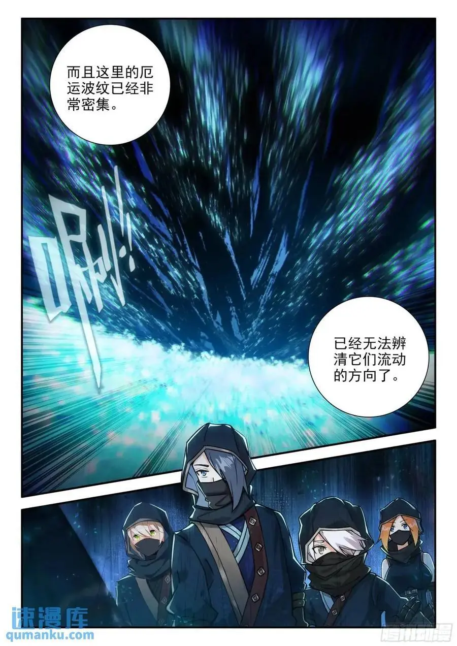 斗罗大陆 5 重生唐三漫画,153 独自前行5图