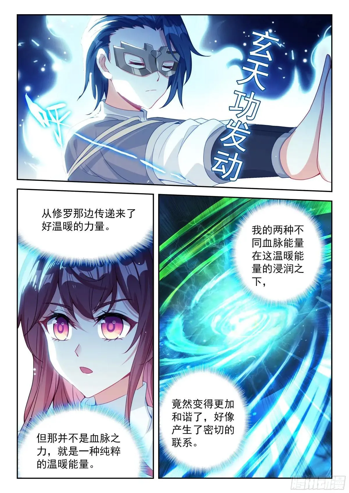 斗罗大陆 5 重生唐三漫画,218 一起修炼4图