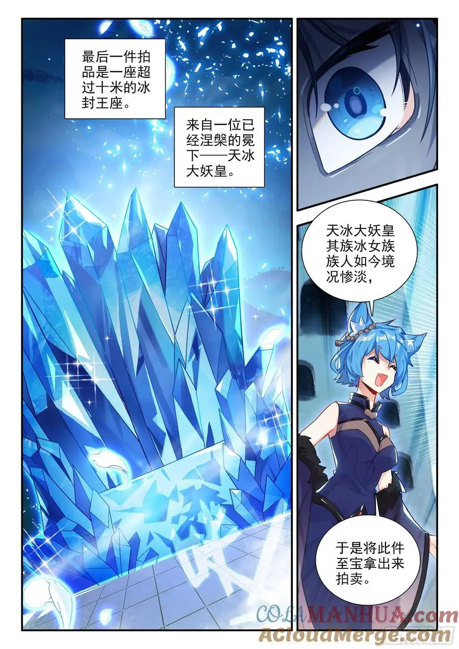 斗罗大陆 5 重生唐三漫画,165 买买买买！3图