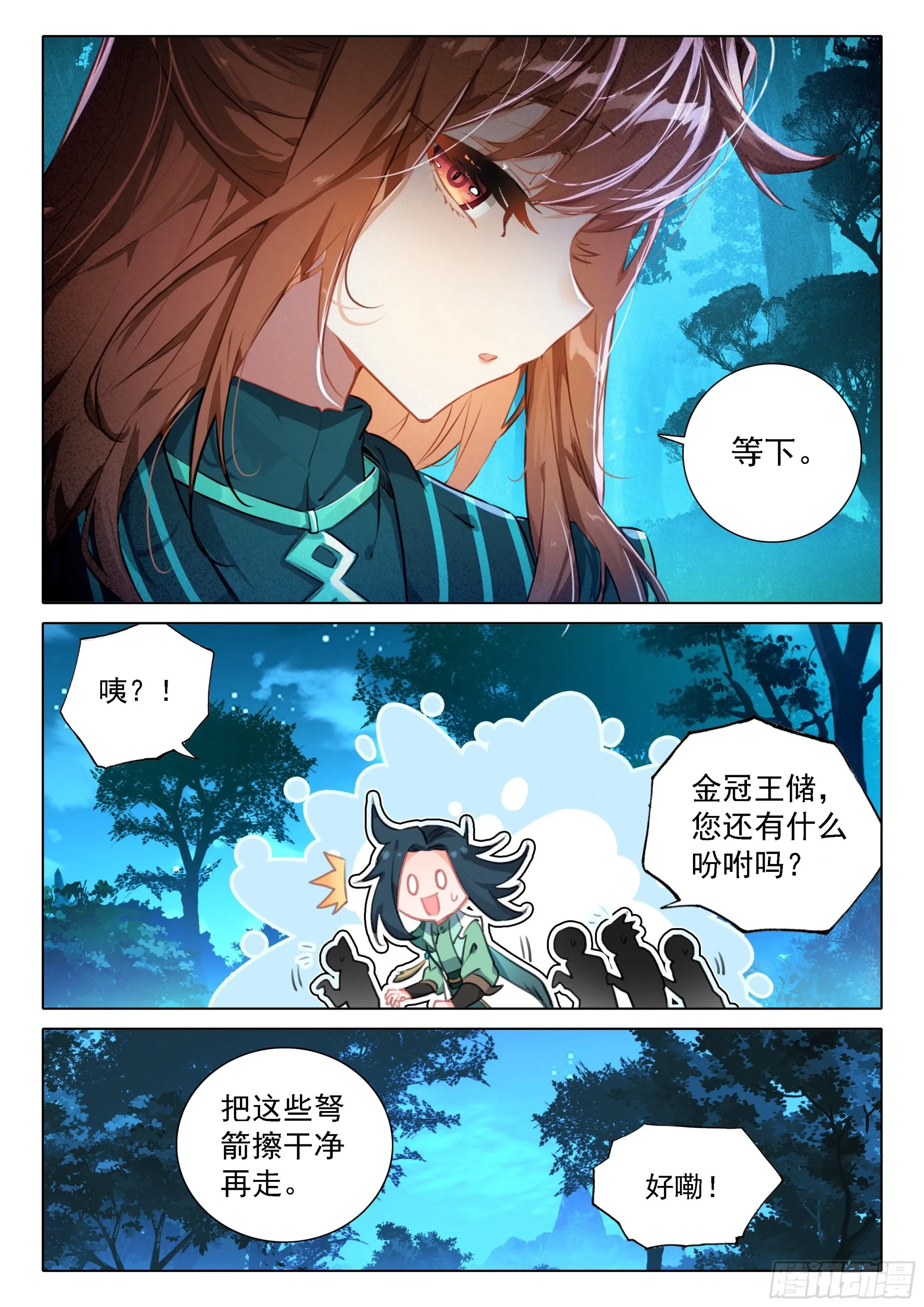 斗罗大陆 5 重生唐三漫画,64 大胆的想法2图