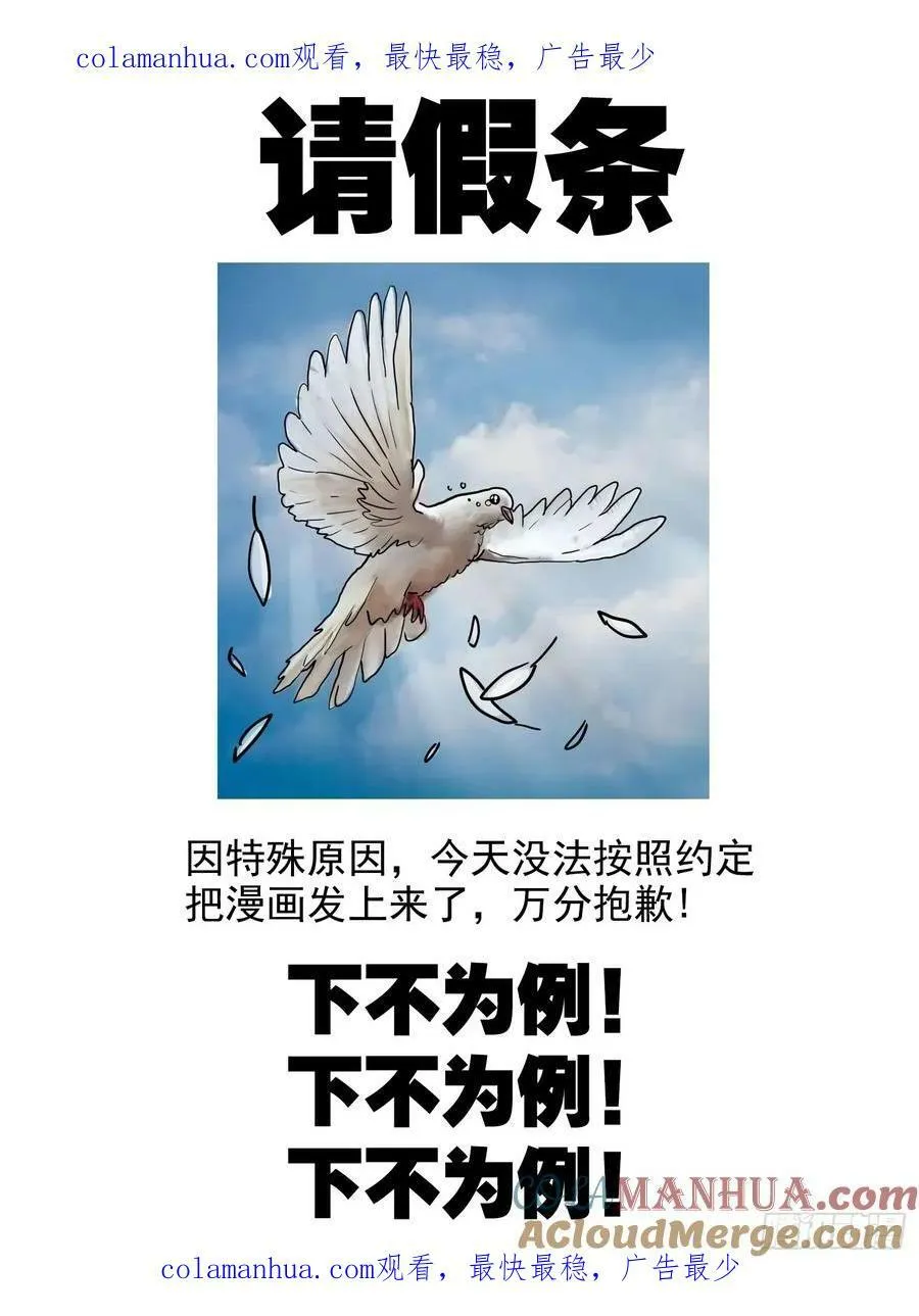 斗罗大陆 5 重生唐三漫画,请假一下 21图