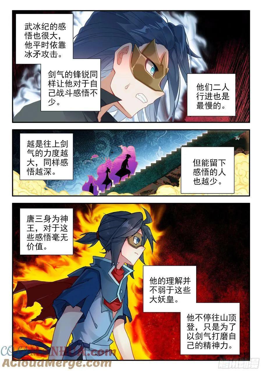 斗罗大陆 5 重生唐三漫画,137 剑圣宫2图