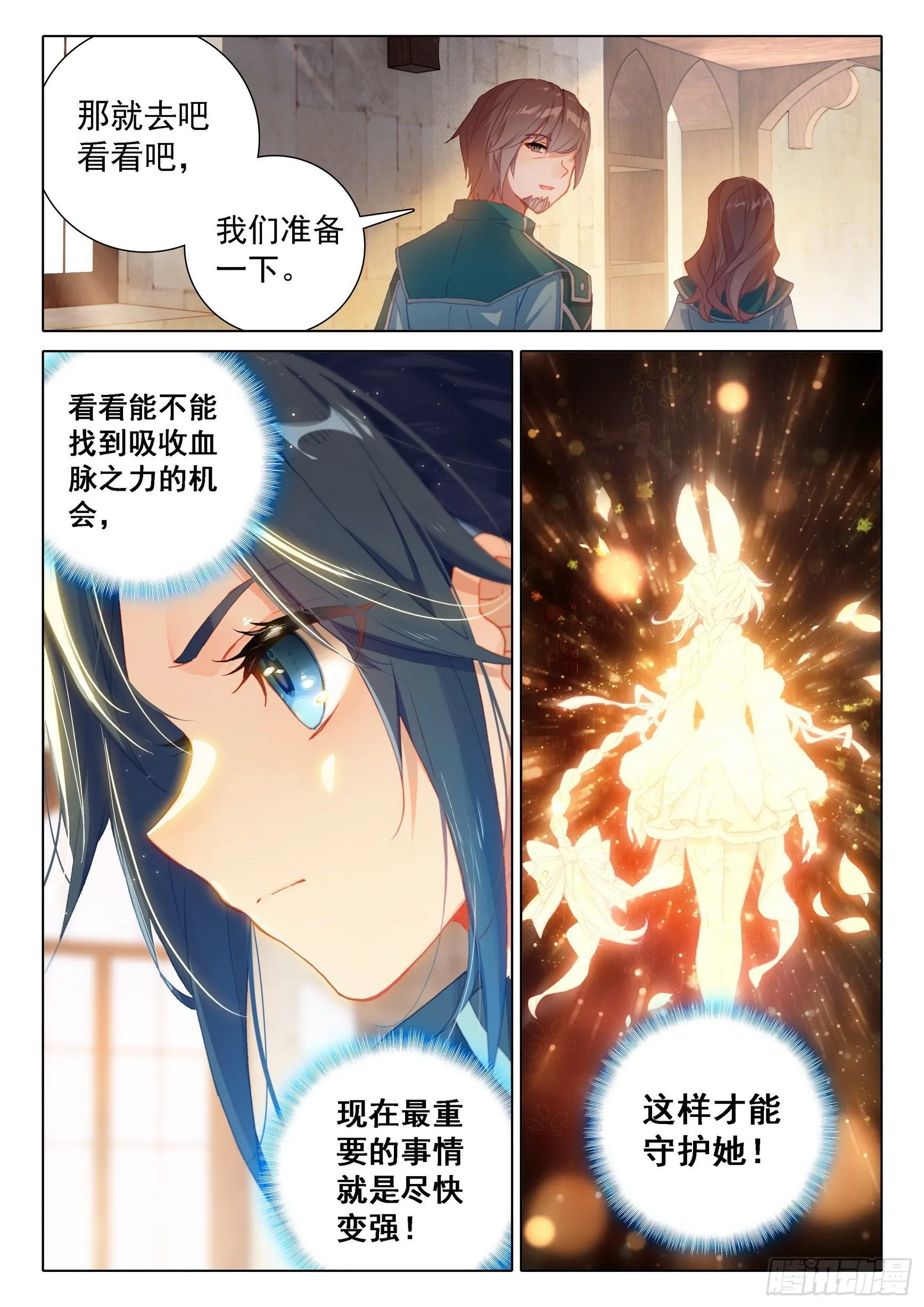 斗罗大陆 5 重生唐三漫画,10 碰撞大赛4图