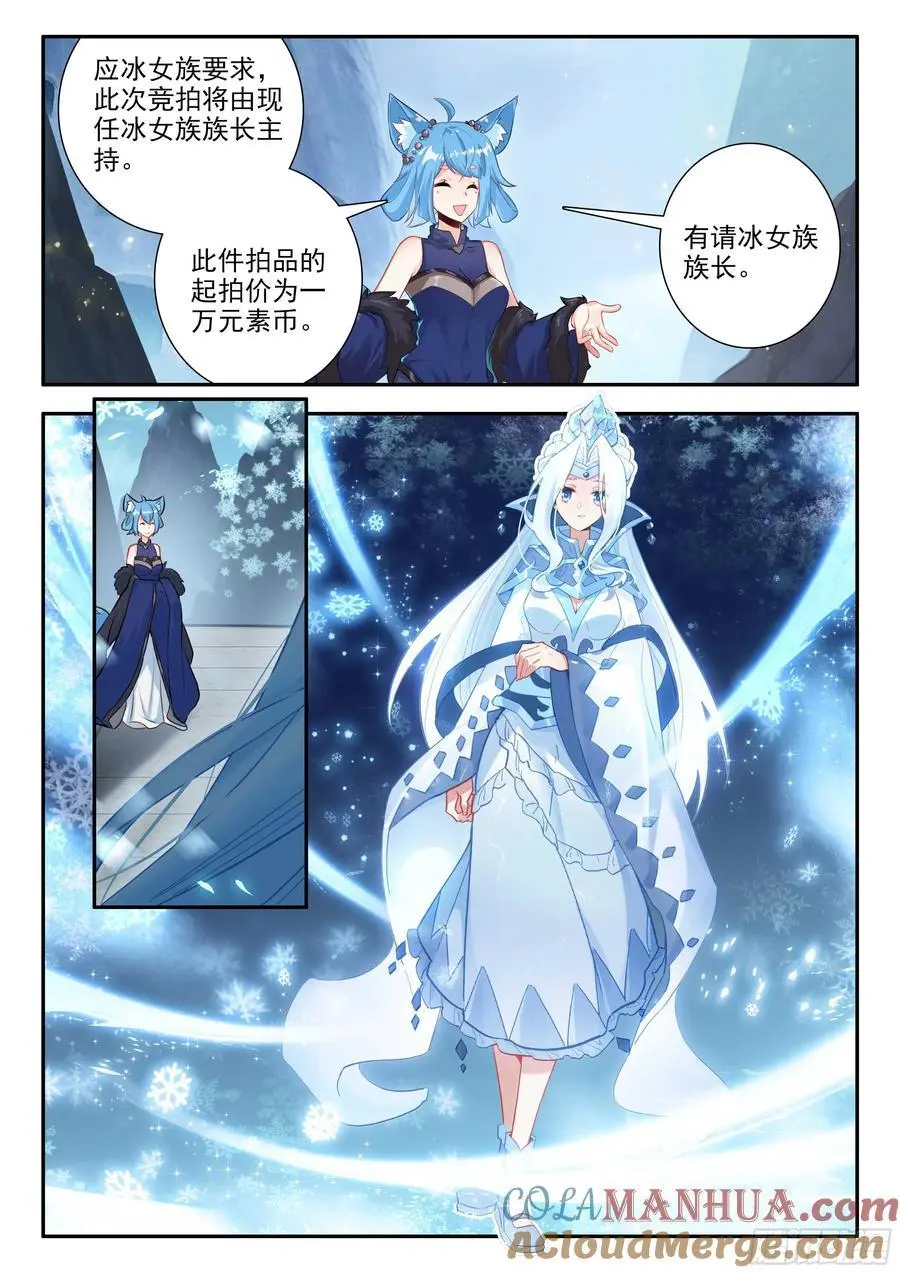 斗罗大陆 5 重生唐三漫画,165 买买买买！5图