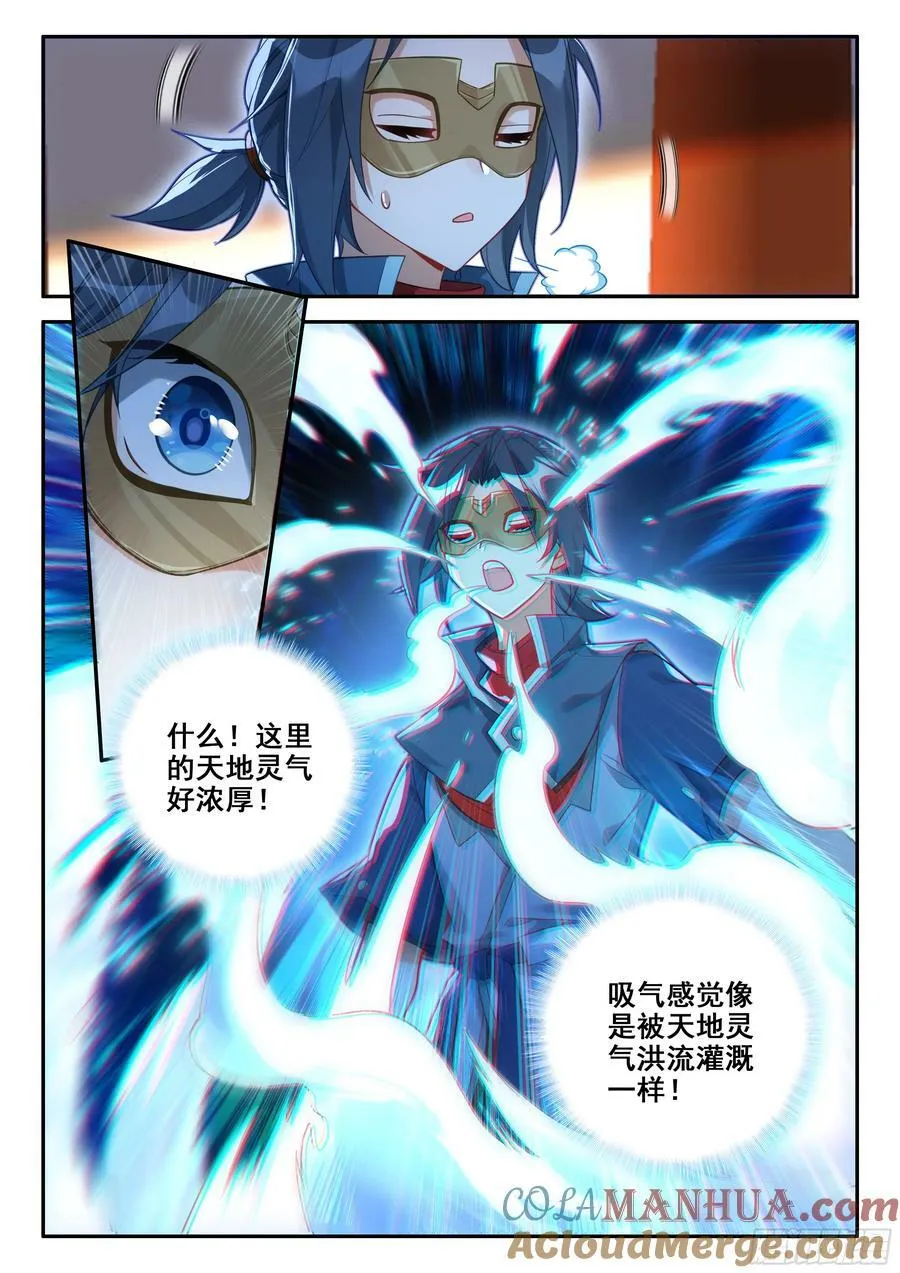 斗罗大陆 5 重生唐三漫画,137 剑圣宫3图