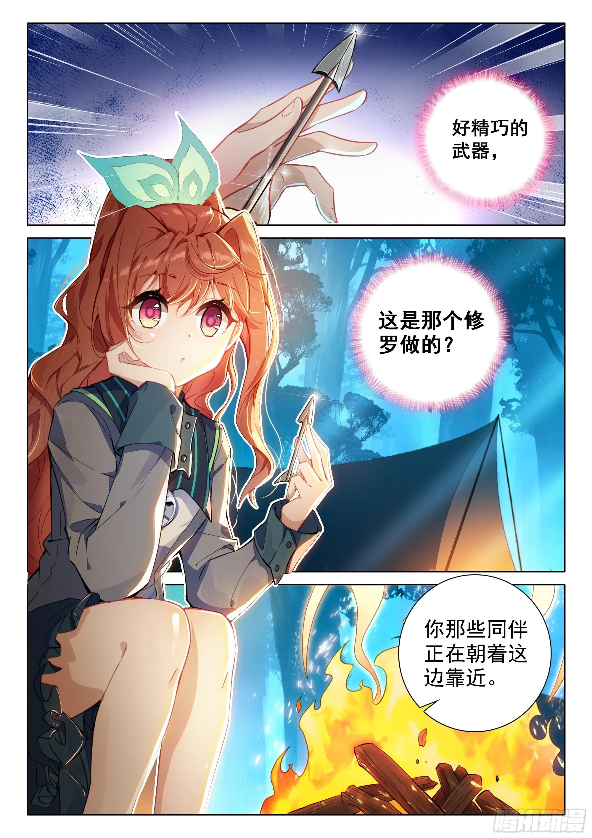 斗罗大陆 5 重生唐三漫画,64 大胆的想法4图