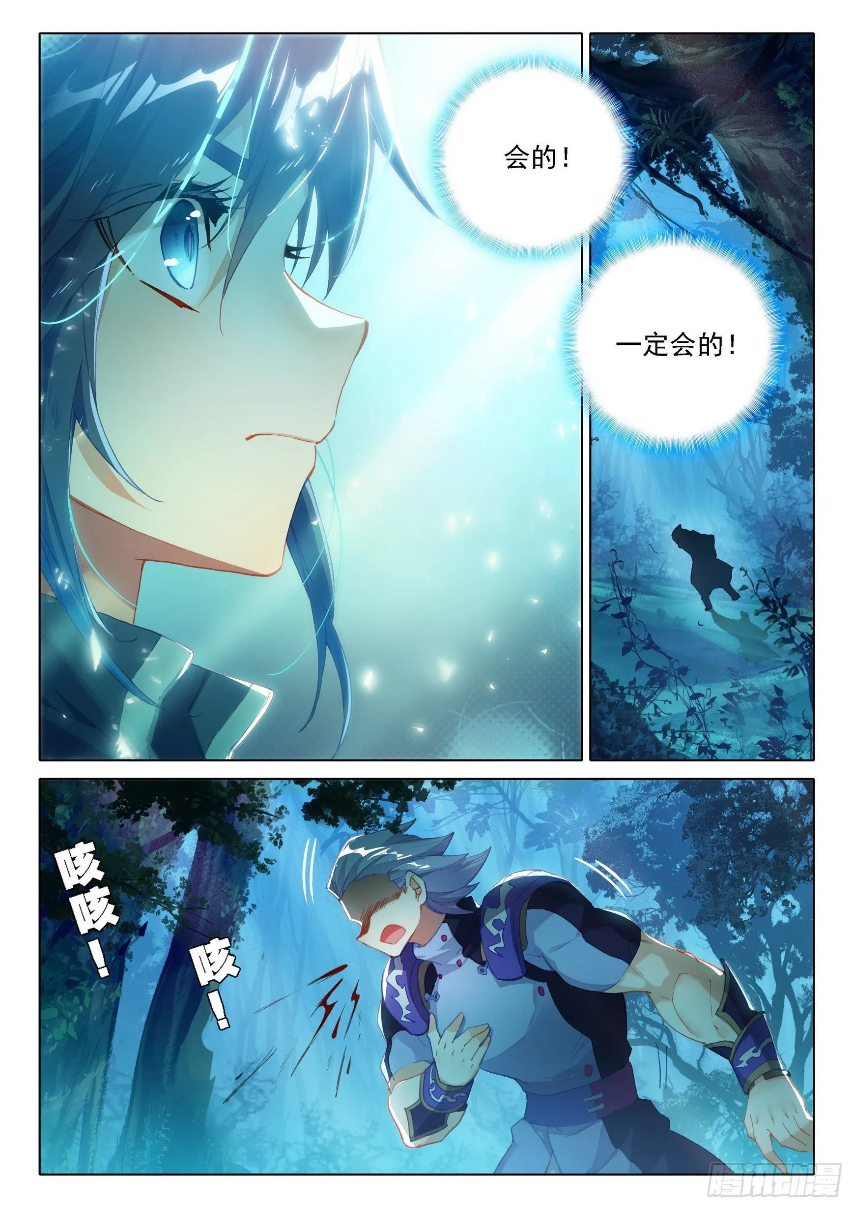 斗罗大陆 5 重生唐三漫画,15 唐三的条件5图