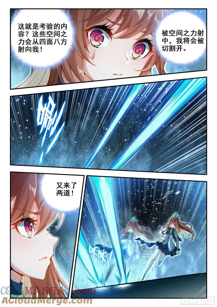 斗罗大陆 5 重生唐三漫画,182试炼2图