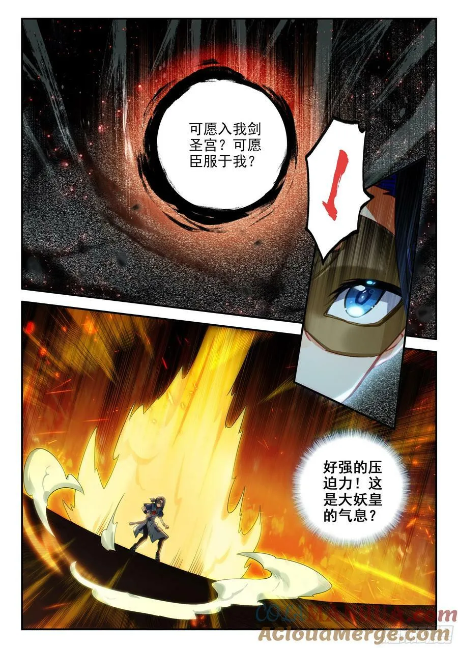 斗罗大陆 5 重生唐三漫画,137 剑圣宫5图