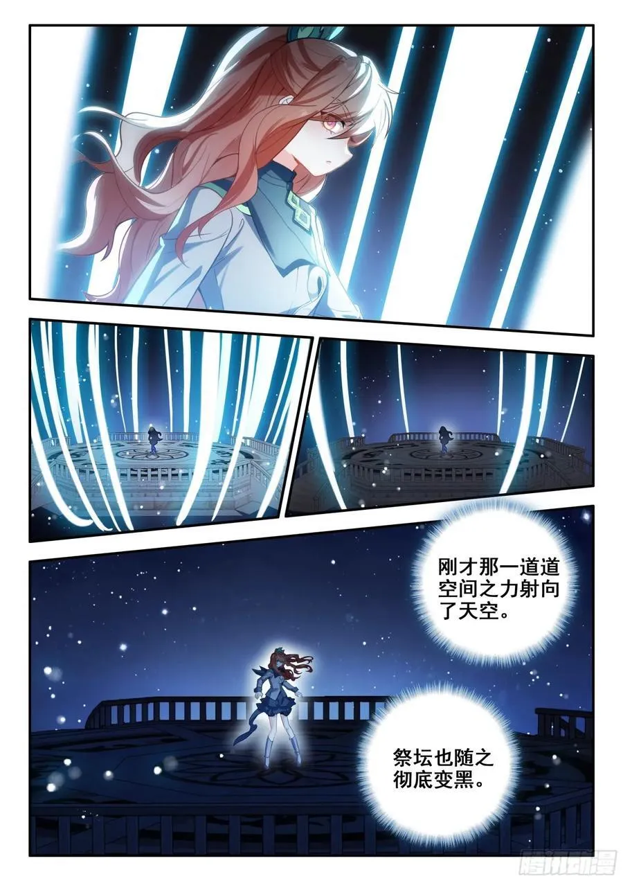 斗罗大陆 5 重生唐三漫画,182试炼4图