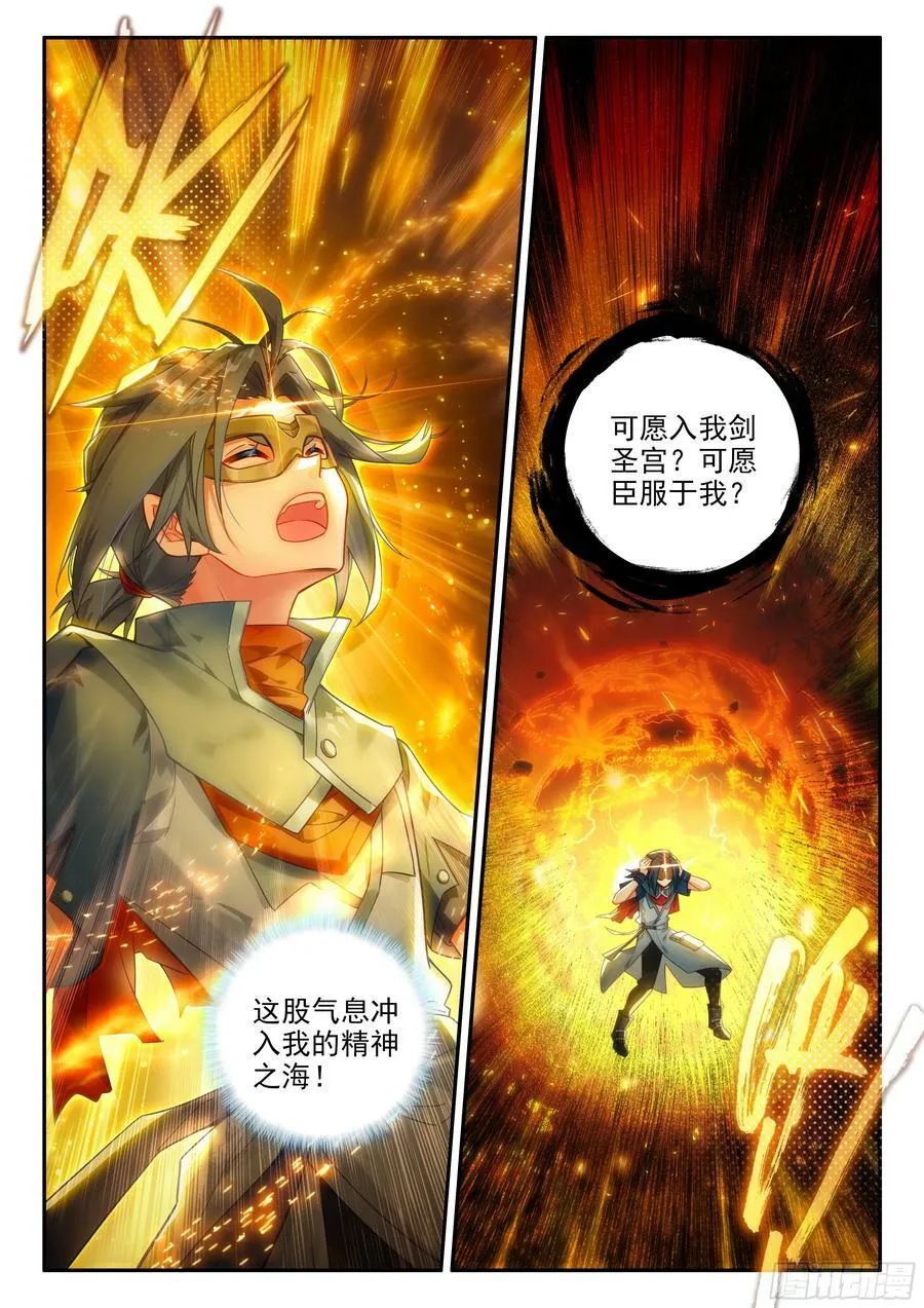 斗罗大陆 5 重生唐三漫画,137 剑圣宫1图