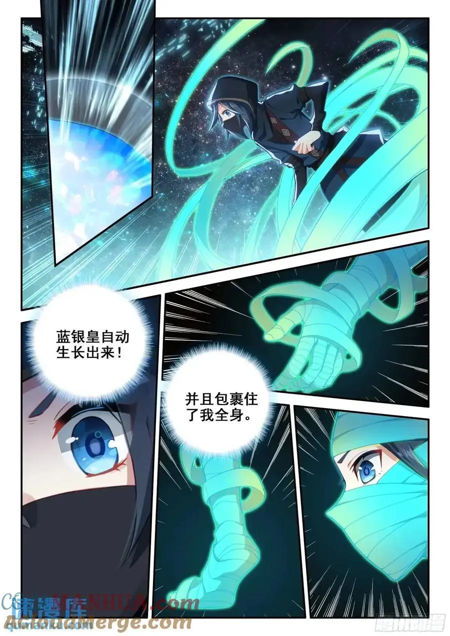 斗罗大陆 5 重生唐三漫画,153 独自前行5图