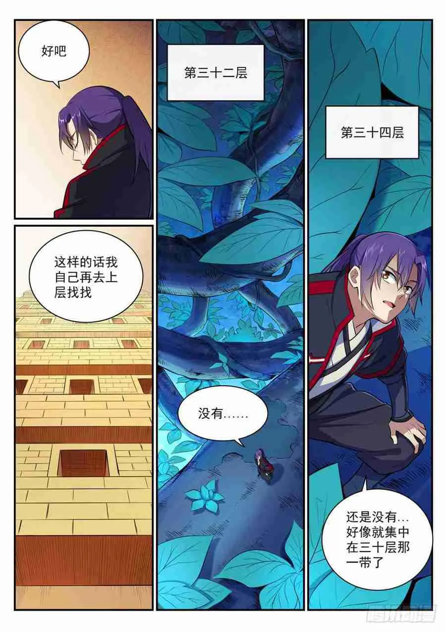 百炼成神第二季在线观看完整版动漫漫画,第406话 黑星矿镐4图