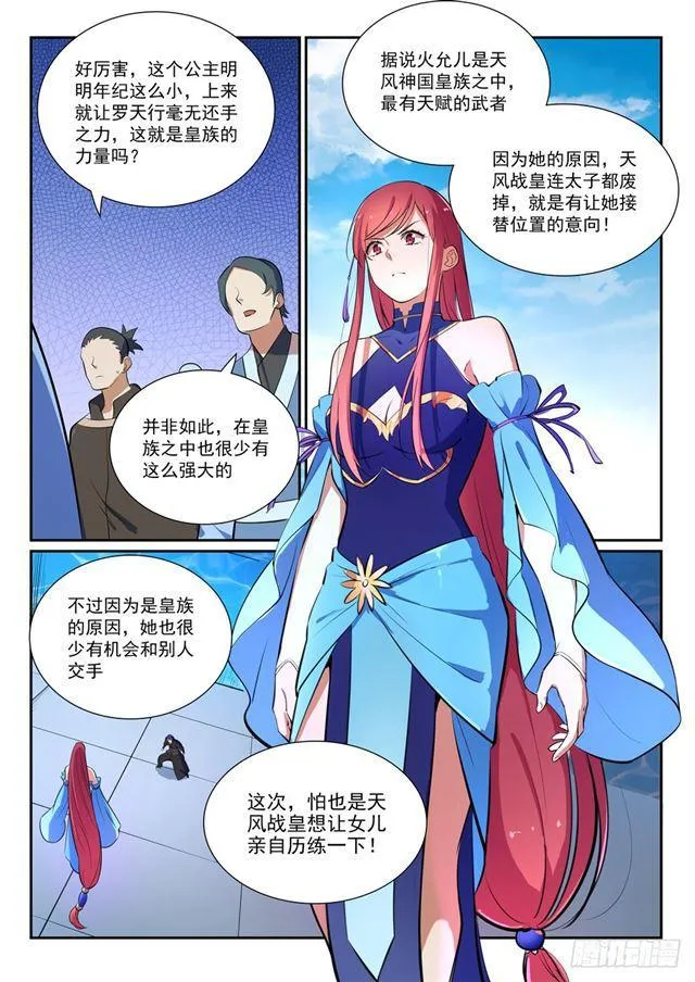 百炼成神漫画,第383话 左右为难3图