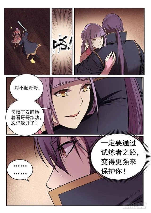 百炼成神第二季在线观看完整版动漫漫画,第80话 试炼者之路2图