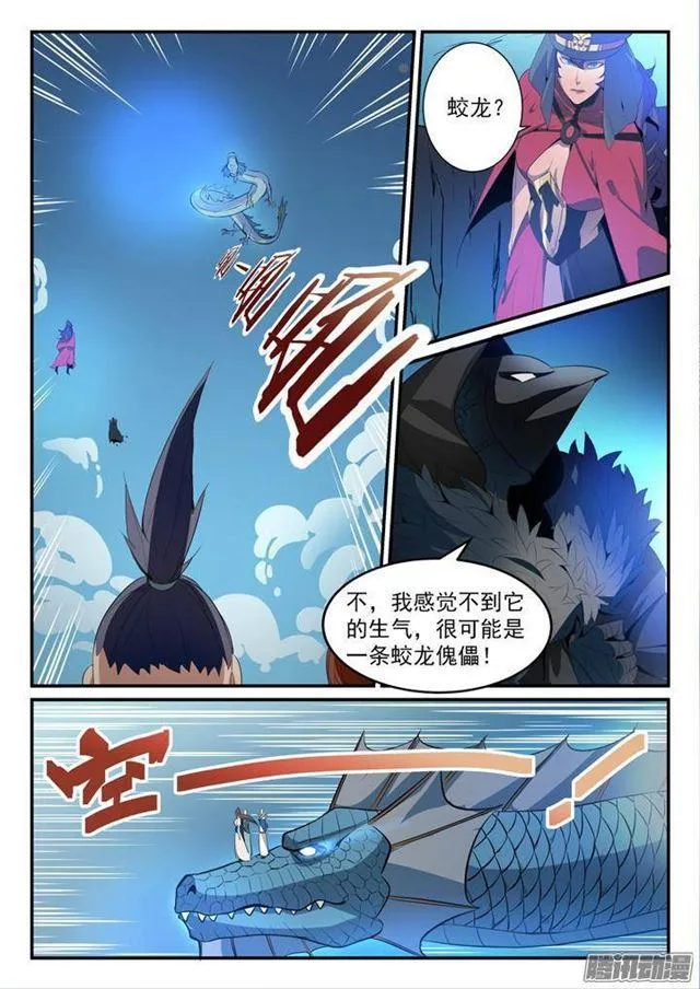 百炼成神漫画漫画,第134话 争先恐后5图