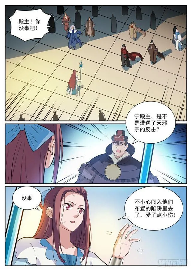 百炼成神第二季在线观看完整版动漫漫画,第332话 怒形于色4图