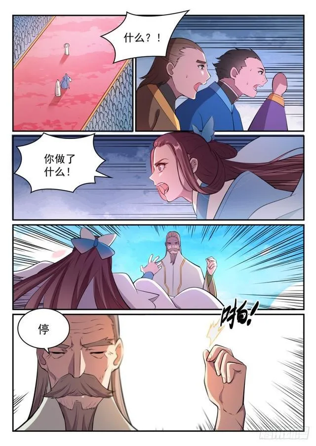 百炼成神第二季在线观看完整版动漫漫画,第469话 卑辞厚礼2图