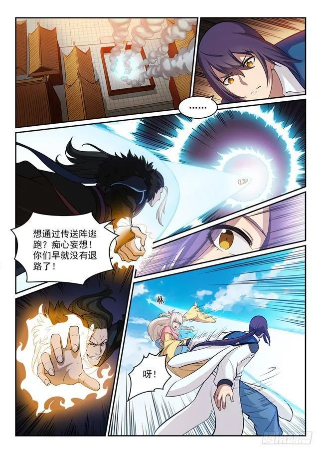 百炼成神免费听全集漫画,第309话 打凤牢龙2图