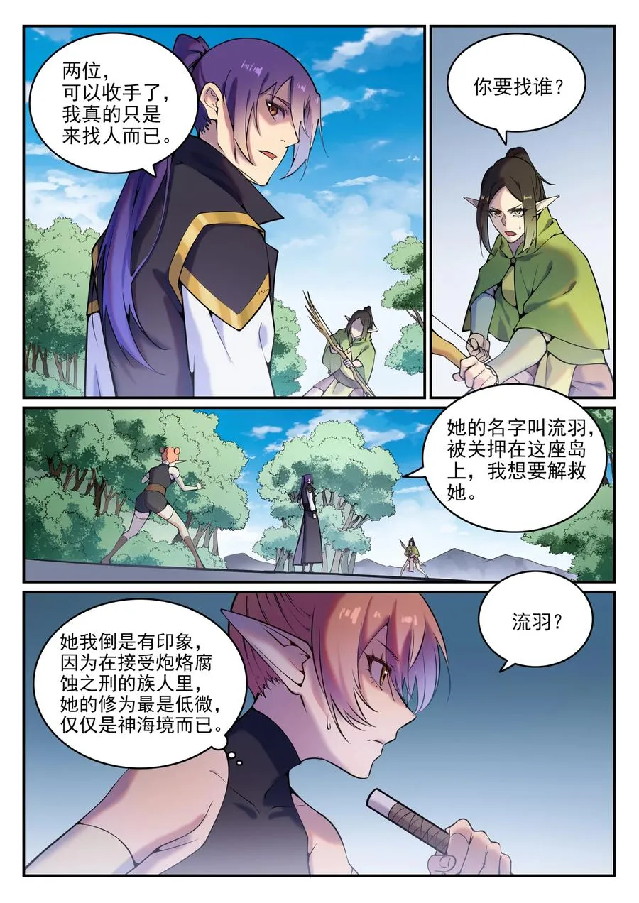 百炼成神小说全集免费阅读漫画,第778话 如愿以偿1图