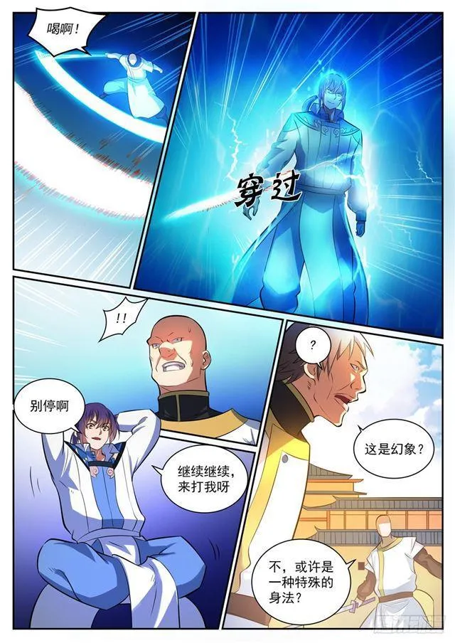 百炼成神漫画漫画,第318话 垂死挣扎4图