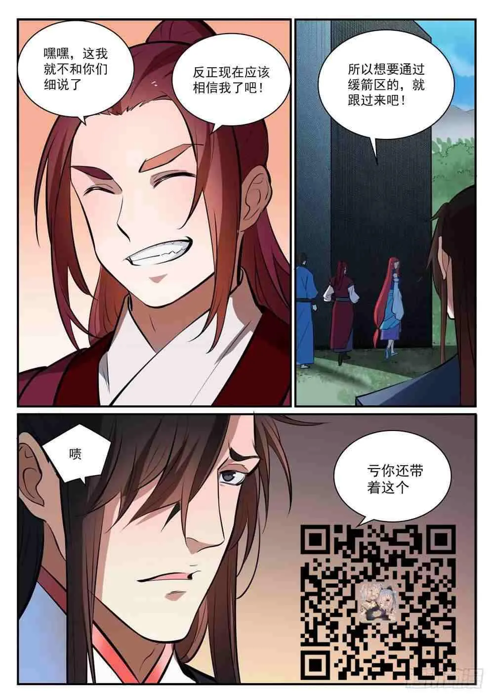 百炼成神第二季在线观看完整版动漫漫画,第399话 腹背受敌3图