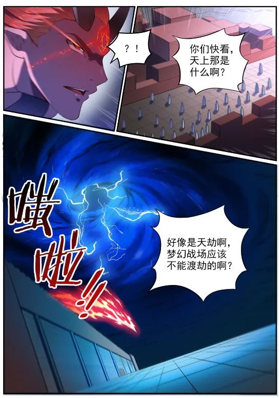 百炼成神漫画,第580话 迷而不返3图