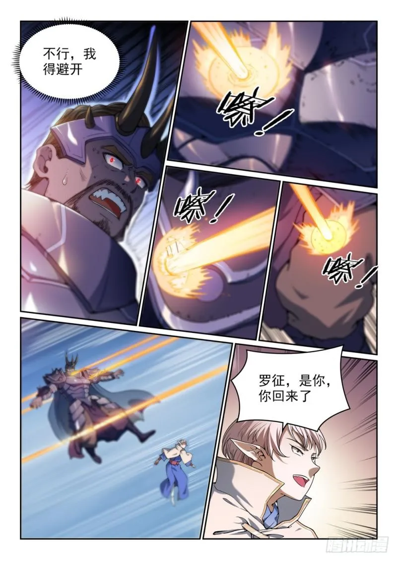 百炼成神小说全集免费阅读漫画,第457话 洞若观火1图