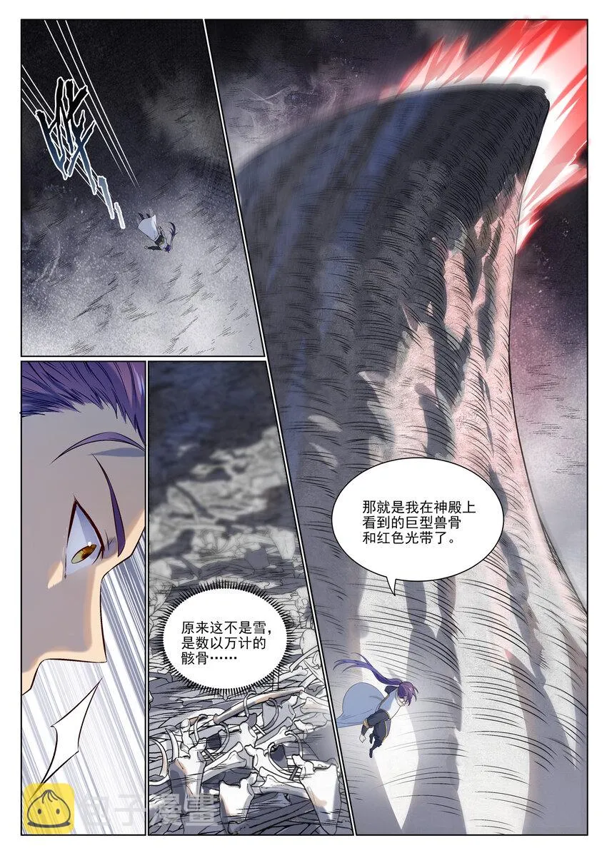 百炼成神漫画漫画,第975话 没入混沌1图