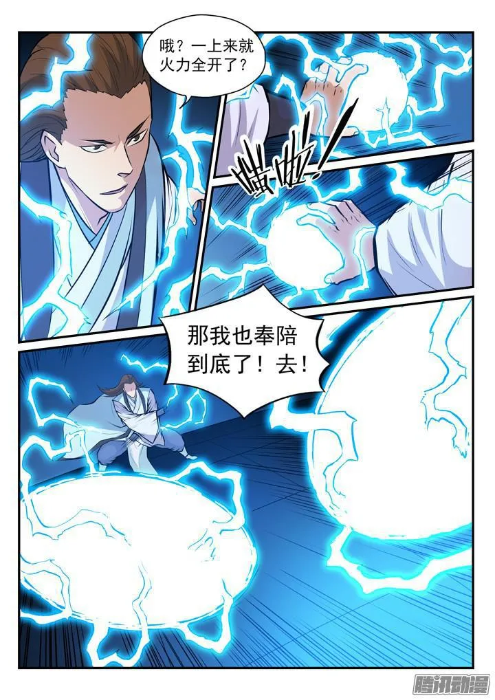 百炼成神漫画漫画,第170话 无上神武1图