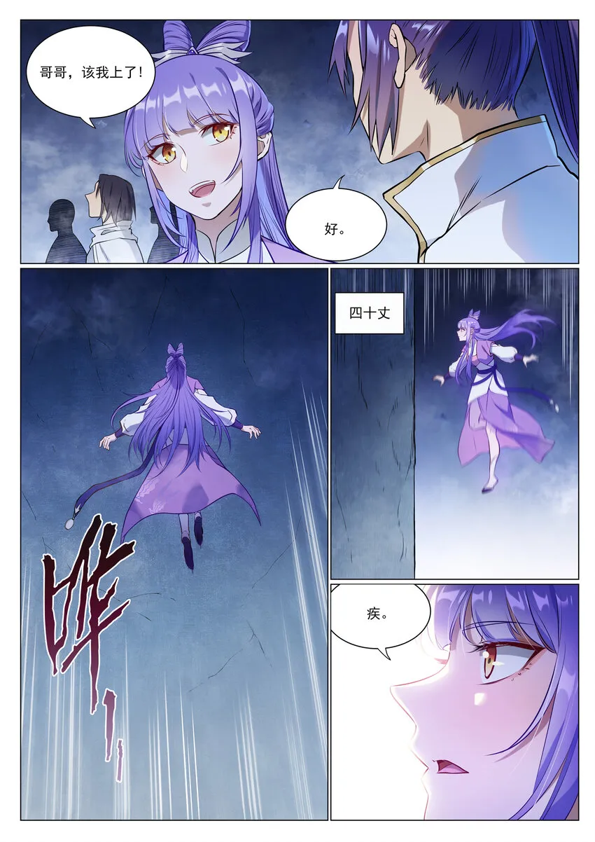 百炼成神第二季在线观看完整版动漫漫画,第952话 箭在弦上2图