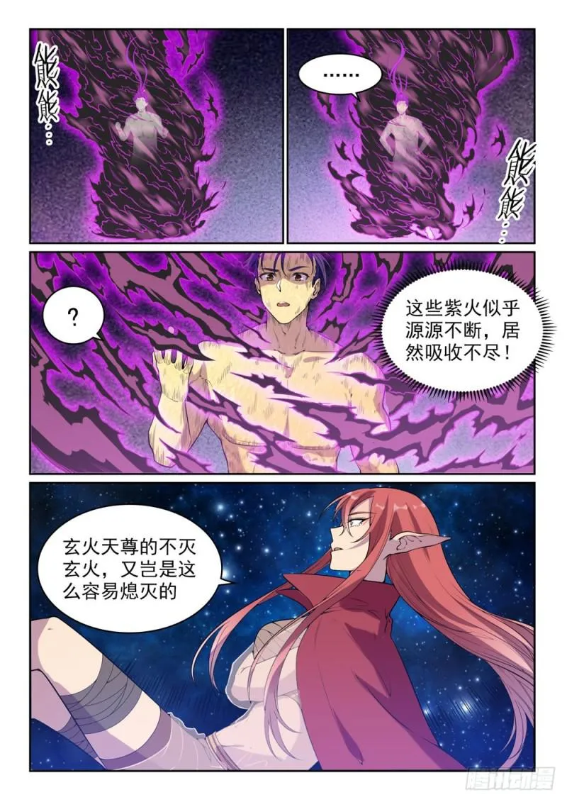 百炼成神漫画漫画,第522话 不灭玄火4图