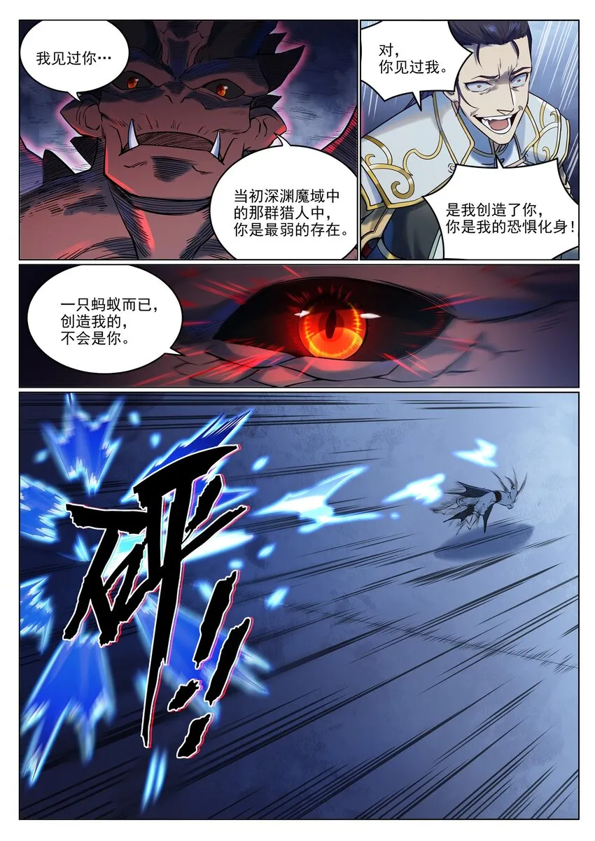 百炼成神小说全集免费阅读漫画,第955话 恶魔显现5图