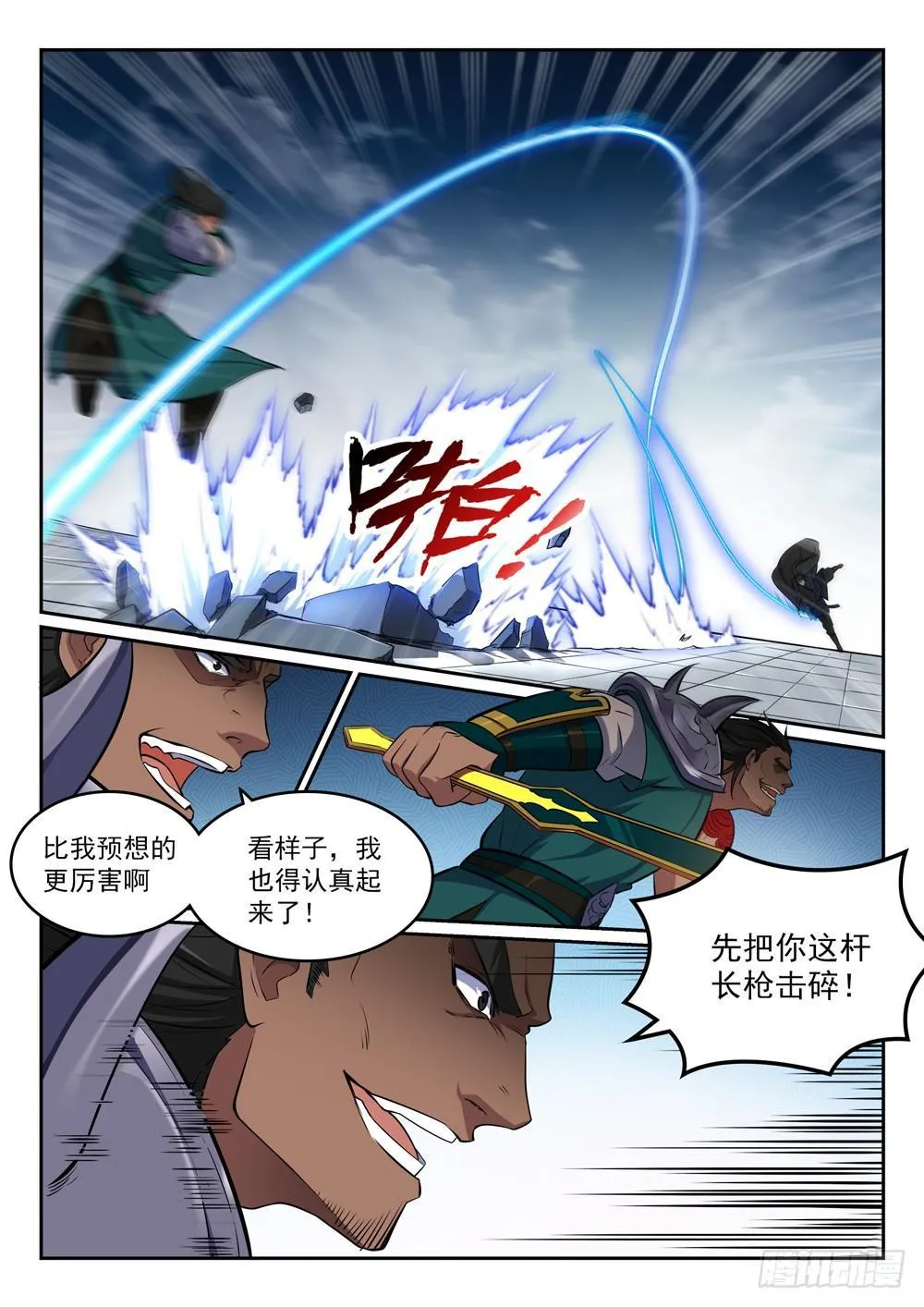 百炼成神第二季在线观看完整版动漫漫画,第375话 高歌猛进4图