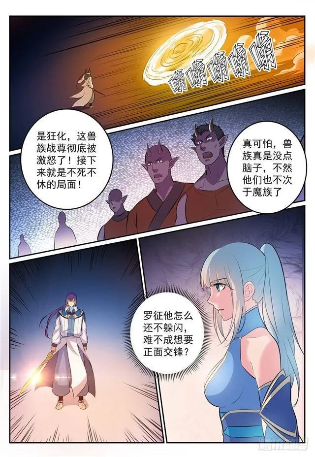 百炼成神漫画漫画,第267话 百密一疏5图