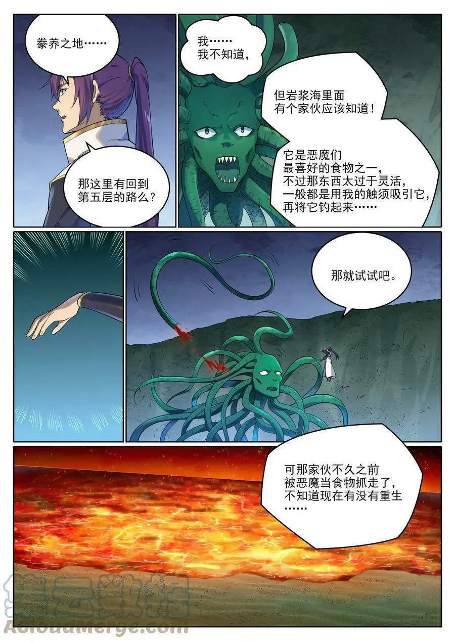 百炼成神免费听全集漫画,第1040话 绿色头颅4图