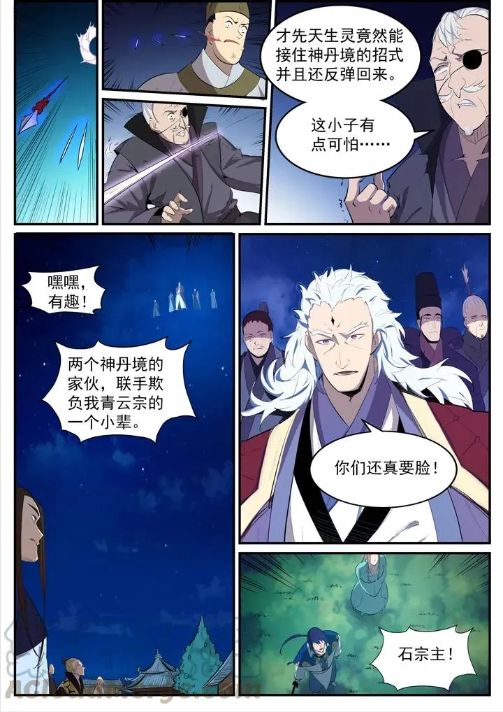 百炼成神第二季在线观看完整版动漫漫画,番外5 苏灵韵【下】3图