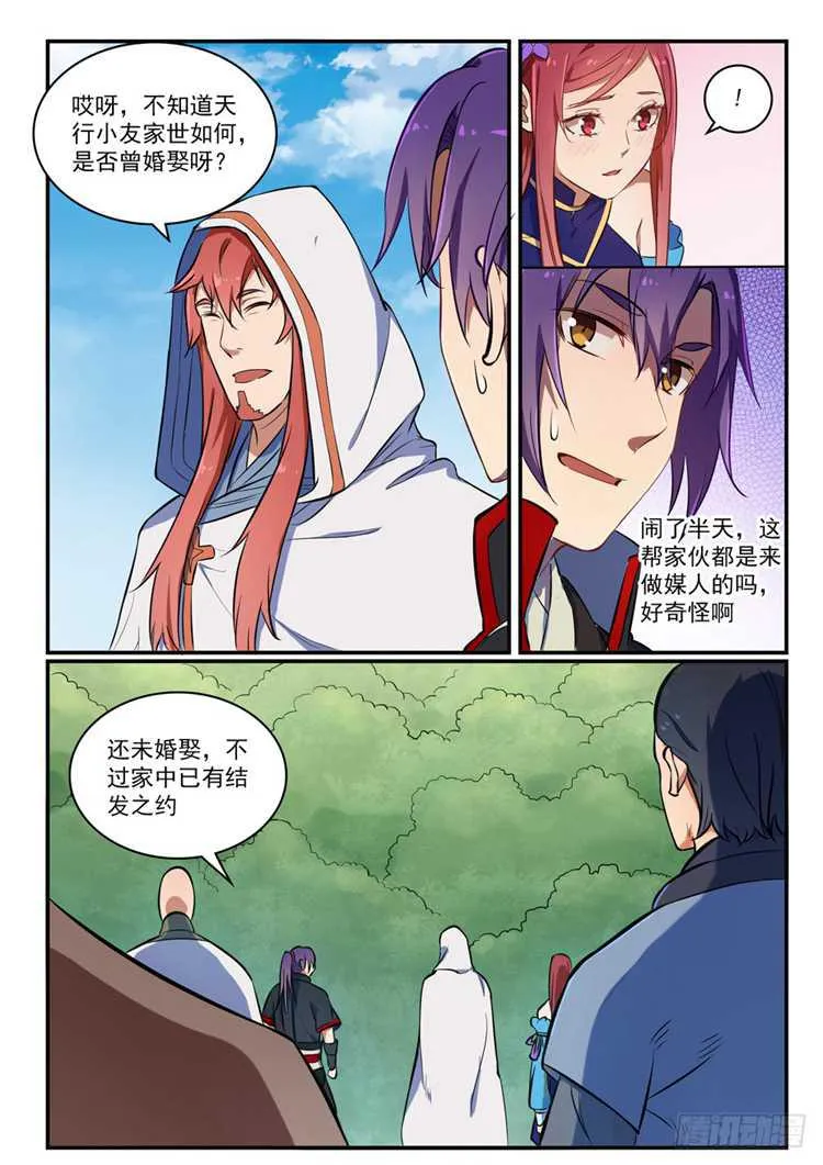 百炼成神漫画漫画,第422话 毕恭毕敬2图