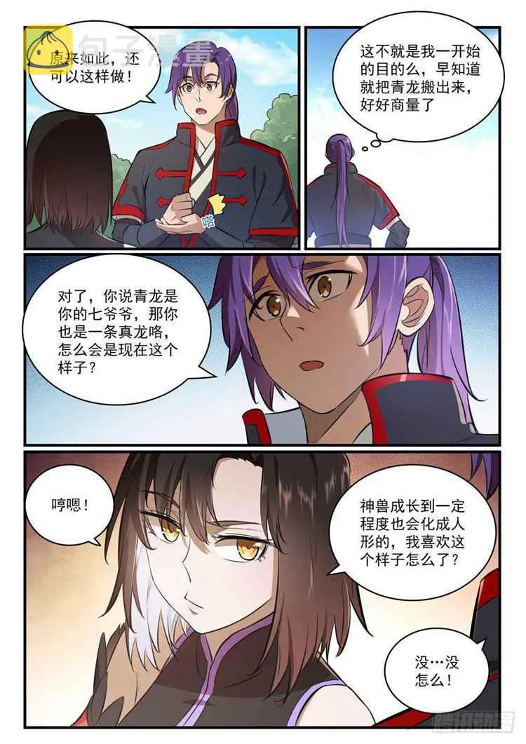 百炼成神第二季在线观看完整版动漫漫画,第431话 鸠占鹊巢2图