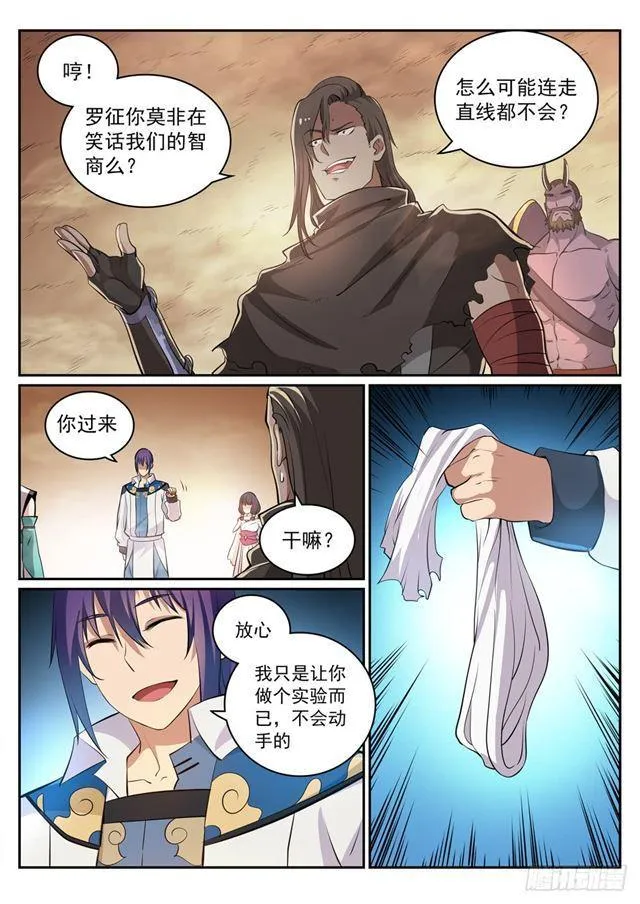 百炼成神漫画漫画,第286话 黔驴技穷3图