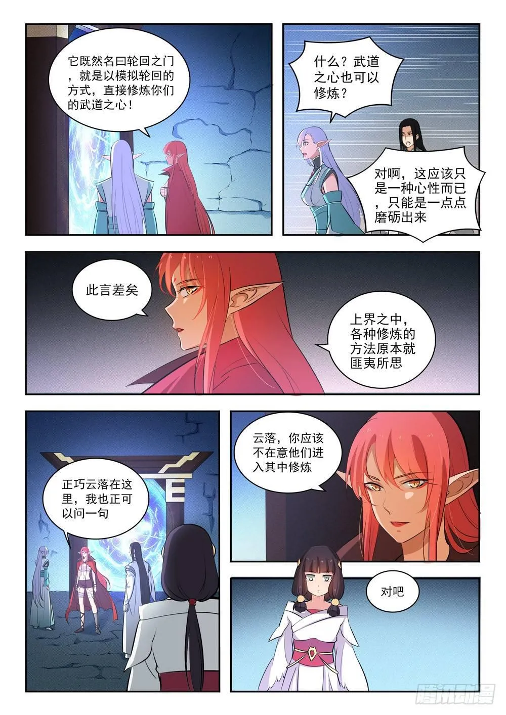 百炼成神第二季在线观看完整版动漫漫画,第283话 轮回之门5图