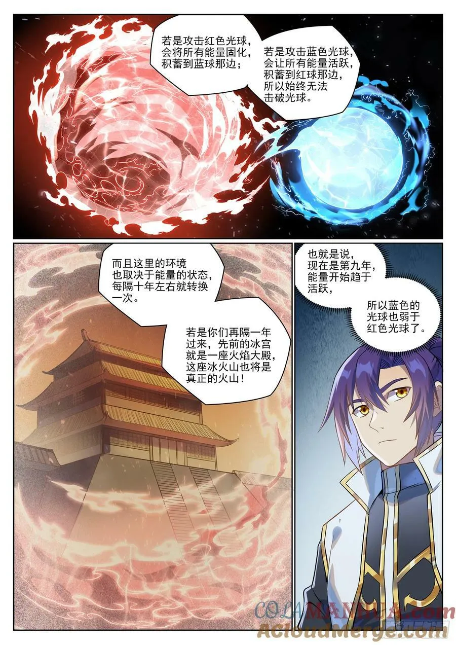 百炼成神漫画漫画,第1057话 女童苏醒5图