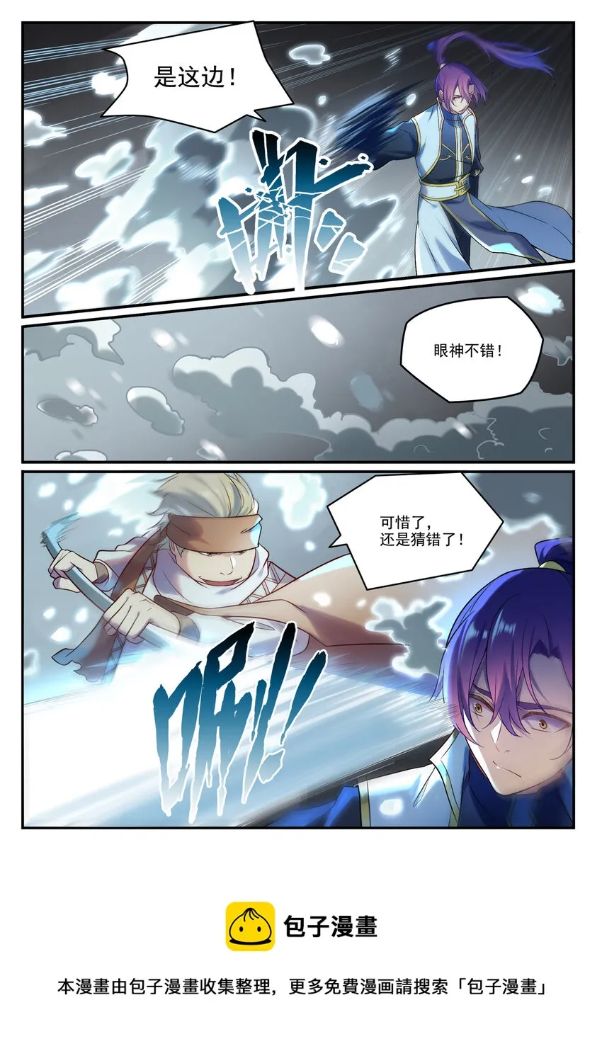 百炼成神免费听全集漫画,第885话 雪印神枪4图