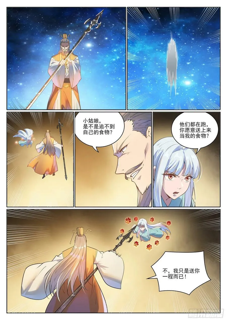 百炼成神第二季在线观看完整版动漫漫画,第1059话 原形毕露3图