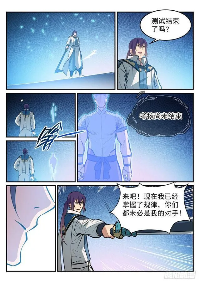 百炼成神免费听全集漫画,第248话 大道天成3图